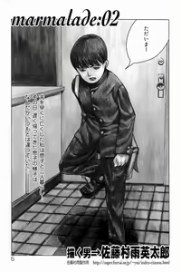 Page 5 of Mother Fucker 8 - preview thumbnail