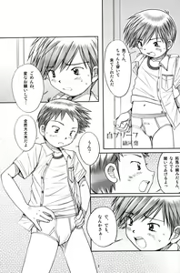 Page 3 of Boys Factory 33 - preview thumbnail