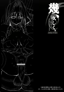 Page 3 of Iku, Hisashiku. - preview thumbnail