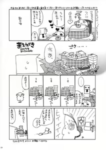 Page 3 of HAPPY EDEN 5 - preview thumbnail