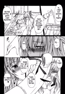 Page 10 of Niku x Niku dorei | 고기x육노예 - preview thumbnail