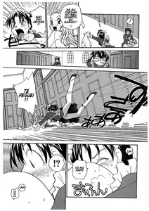 Page 8 of Milk Maid - preview thumbnail