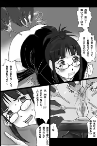 Page 3 of ぐったりつこ - preview thumbnail