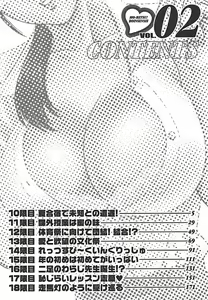 Page 4 of Mo-Retsu! Boin Sensei 2 | Boing Boing Teacher Vol. 2 - preview thumbnail