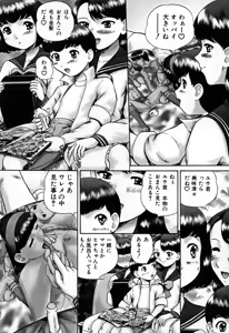 Page 104 of Kazoku no Shisen Shisshiki - preview thumbnail