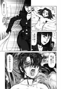Page 121 of Oyako Soujoku - preview thumbnail