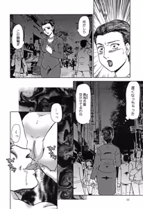 Page 44 of Oyako Soujoku - preview thumbnail