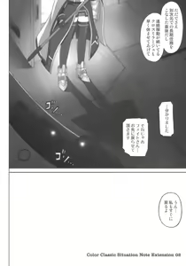 Page 3 of 850 - Color Classic Situation Note Extention - preview thumbnail