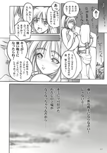 Page 11 of Far Far North - preview thumbnail
