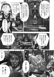 Page 20 of Far Far North - preview thumbnail