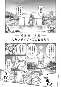 Page 6 of Far Far North - preview thumbnail