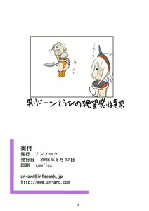 Page 17 of Kirin no Hanshokuki G - preview thumbnail
