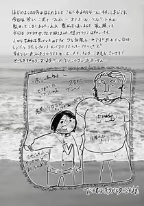 Page 31 of Fuck/ero - preview thumbnail