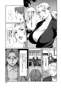Page 105 of Kindan no Haha-Ana - Immorality Love-Hole (decensored) - preview thumbnail