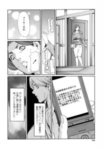 Page 106 of Kindan no Haha-Ana - Immorality Love-Hole (decensored) - preview thumbnail