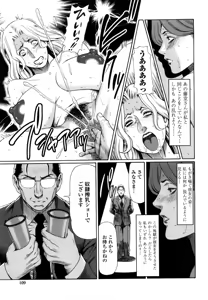 Page 111 of Kindan no Haha-Ana - Immorality Love-Hole (decensored) - preview thumbnail