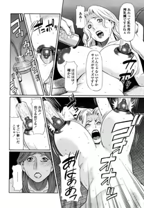 Page 112 of Kindan no Haha-Ana - Immorality Love-Hole (decensored) - preview thumbnail