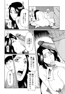 Page 12 of Kindan no Haha-Ana - Immorality Love-Hole (decensored) - preview thumbnail