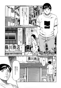 Page 121 of Kindan no Haha-Ana - Immorality Love-Hole (decensored) - preview thumbnail
