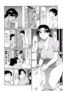 Page 122 of Kindan no Haha-Ana - Immorality Love-Hole (decensored) - preview thumbnail