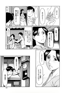 Page 123 of Kindan no Haha-Ana - Immorality Love-Hole (decensored) - preview thumbnail