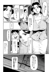 Page 124 of Kindan no Haha-Ana - Immorality Love-Hole (decensored) - preview thumbnail