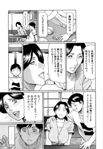 Page 125 of Kindan no Haha-Ana - Immorality Love-Hole (decensored) - preview thumbnail