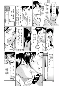 Page 126 of Kindan no Haha-Ana - Immorality Love-Hole (decensored) - preview thumbnail