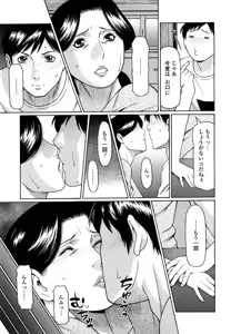 Page 127 of Kindan no Haha-Ana - Immorality Love-Hole (decensored) - preview thumbnail