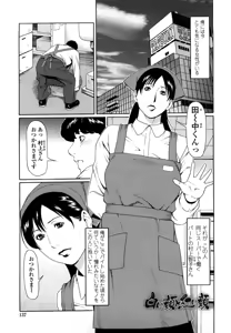Page 139 of Kindan no Haha-Ana - Immorality Love-Hole (decensored) - preview thumbnail