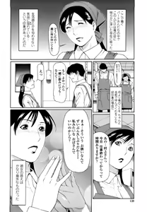Page 140 of Kindan no Haha-Ana - Immorality Love-Hole (decensored) - preview thumbnail