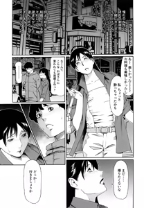 Page 141 of Kindan no Haha-Ana - Immorality Love-Hole (decensored) - preview thumbnail