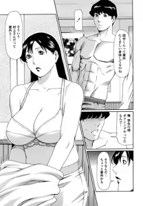 Page 143 of Kindan no Haha-Ana - Immorality Love-Hole (decensored) - preview thumbnail
