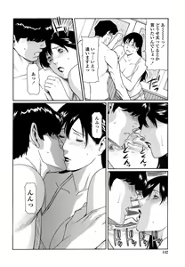 Page 144 of Kindan no Haha-Ana - Immorality Love-Hole (decensored) - preview thumbnail