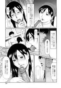 Page 147 of Kindan no Haha-Ana - Immorality Love-Hole (decensored) - preview thumbnail