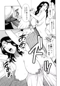 Page 15 of Kindan no Haha-Ana - Immorality Love-Hole (decensored) - preview thumbnail