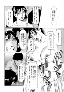 Page 152 of Kindan no Haha-Ana - Immorality Love-Hole (decensored) - preview thumbnail