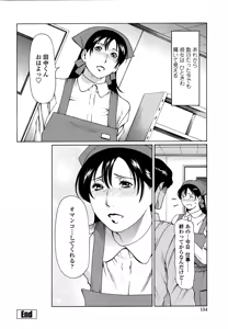 Page 156 of Kindan no Haha-Ana - Immorality Love-Hole (decensored) - preview thumbnail