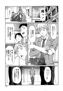 Page 157 of Kindan no Haha-Ana - Immorality Love-Hole (decensored) - preview thumbnail
