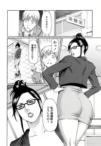 Page 158 of Kindan no Haha-Ana - Immorality Love-Hole (decensored) - preview thumbnail