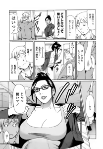 Page 159 of Kindan no Haha-Ana - Immorality Love-Hole (decensored) - preview thumbnail