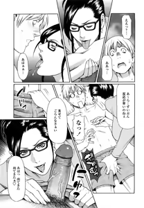 Page 161 of Kindan no Haha-Ana - Immorality Love-Hole (decensored) - preview thumbnail