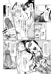 Page 162 of Kindan no Haha-Ana - Immorality Love-Hole (decensored) - preview thumbnail