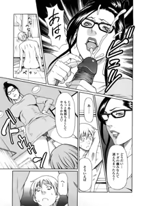 Page 163 of Kindan no Haha-Ana - Immorality Love-Hole (decensored) - preview thumbnail