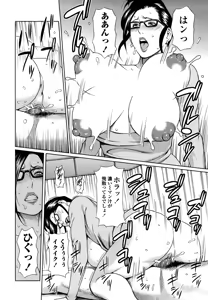 Page 172 of Kindan no Haha-Ana - Immorality Love-Hole (decensored) - preview thumbnail