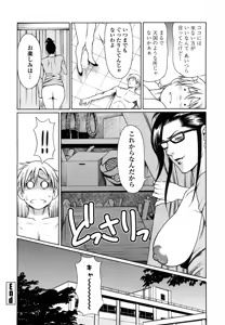Page 174 of Kindan no Haha-Ana - Immorality Love-Hole (decensored) - preview thumbnail