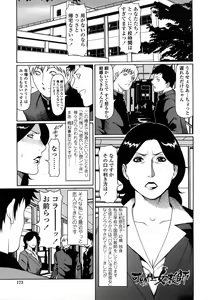 Page 175 of Kindan no Haha-Ana - Immorality Love-Hole (decensored) - preview thumbnail