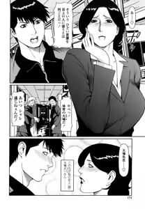 Page 176 of Kindan no Haha-Ana - Immorality Love-Hole (decensored) - preview thumbnail