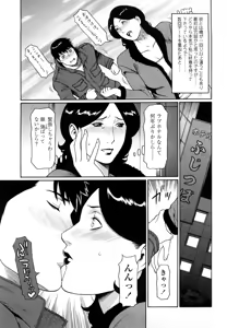Page 177 of Kindan no Haha-Ana - Immorality Love-Hole (decensored) - preview thumbnail