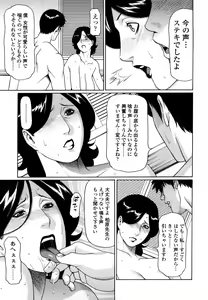 Page 183 of Kindan no Haha-Ana - Immorality Love-Hole (decensored) - preview thumbnail